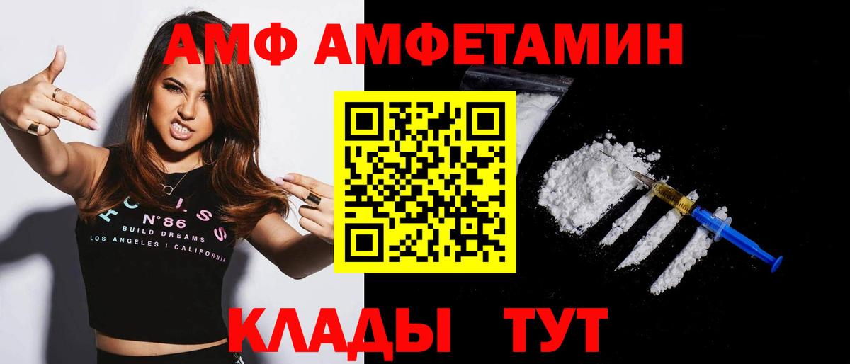Amphetamine  Вход с VPN  Карачаевск  АМФЕТАМИН Розовый 
