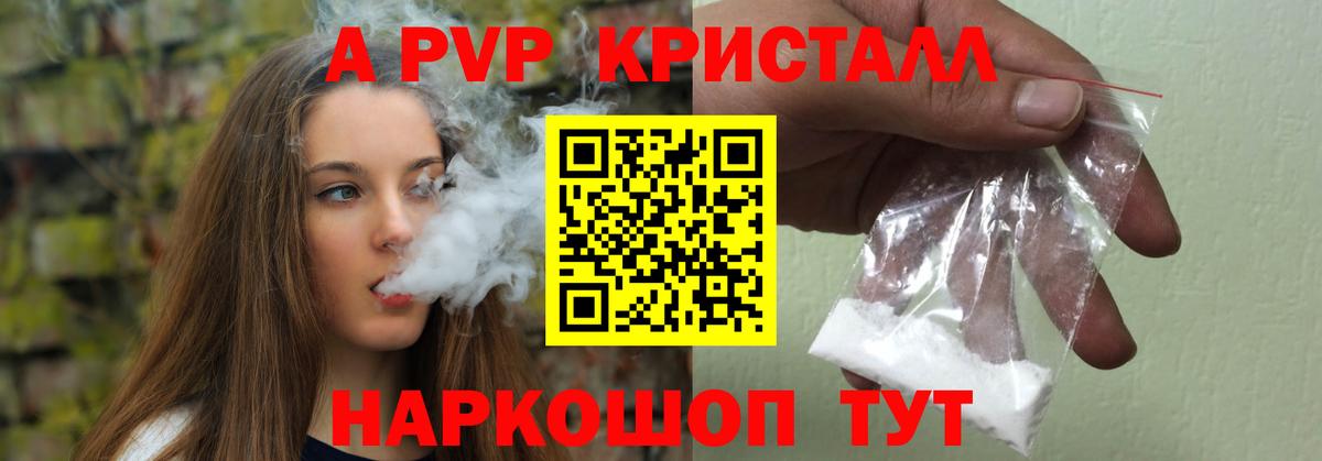 A PVP СК КРИС  A-PVP  A PVP крисы CK  цена   Alpha-PVP крисы CK  Вход с VPN  Карачаевск 
