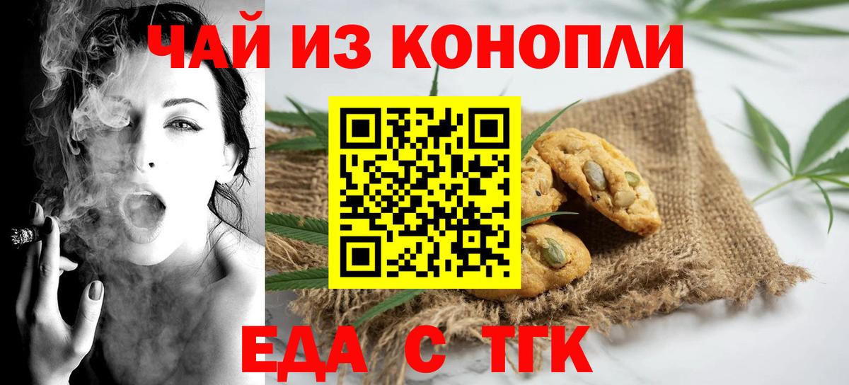 Cannafood марихуана  Вход с VPN  Карачаевск 