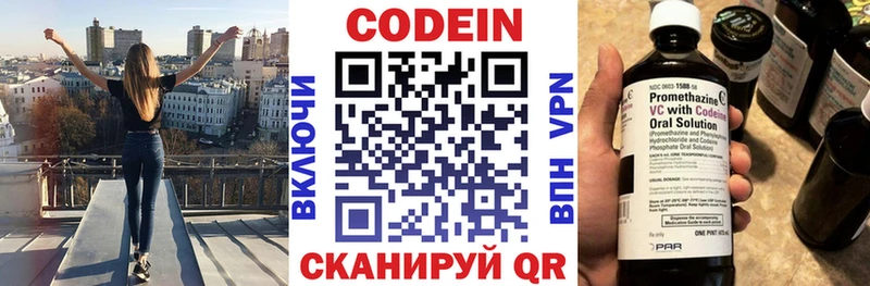 Кодеиновый сироп Lean напиток Lean (лин)  цена   Карачаевск 