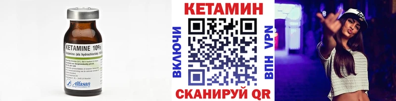КЕТАМИН VHQ Карачаевск