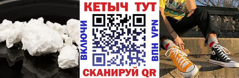 Кетамин ketamine закладка Карачаевск