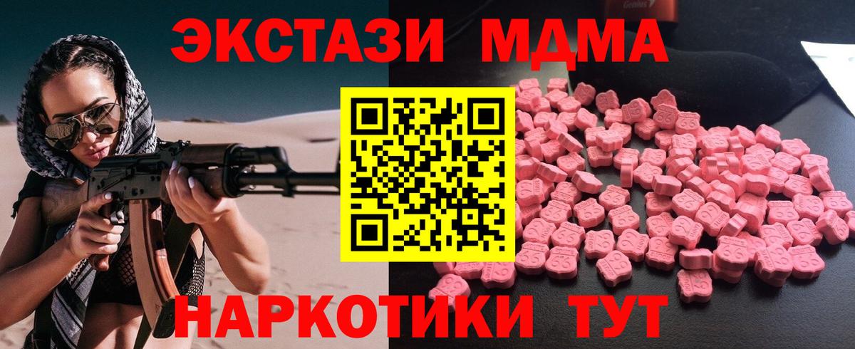 Карачаевск  MDMA молли  МДМА молли  Вход с VPN 