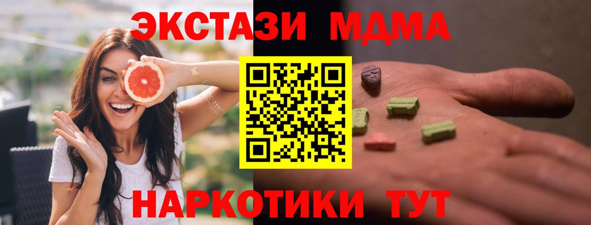 МДМА кристаллы Карачаевск