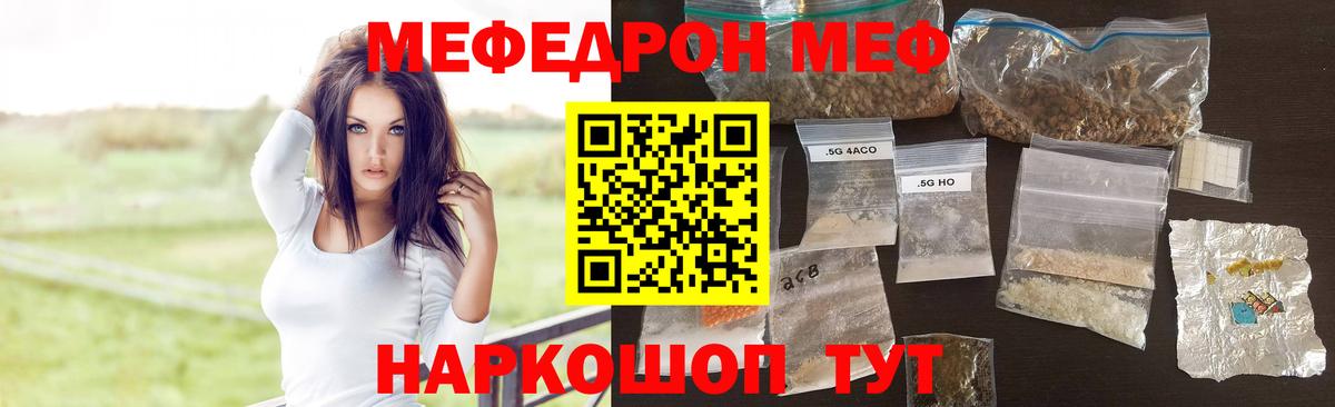 Меф мяу мяу кристаллы Карачаевск
