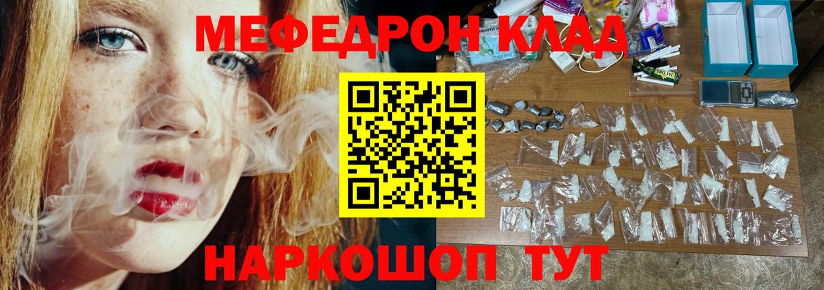 МЕФ мука  Вход с VPN  Мефедрон мука  МЕФ  Карачаевск  МЯУ-МЯУ 