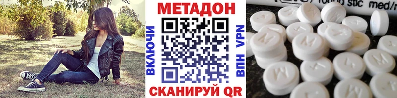 сайты даркнета формула  где можно купить наркотик  Карачаевск  Метадон VHQ 
