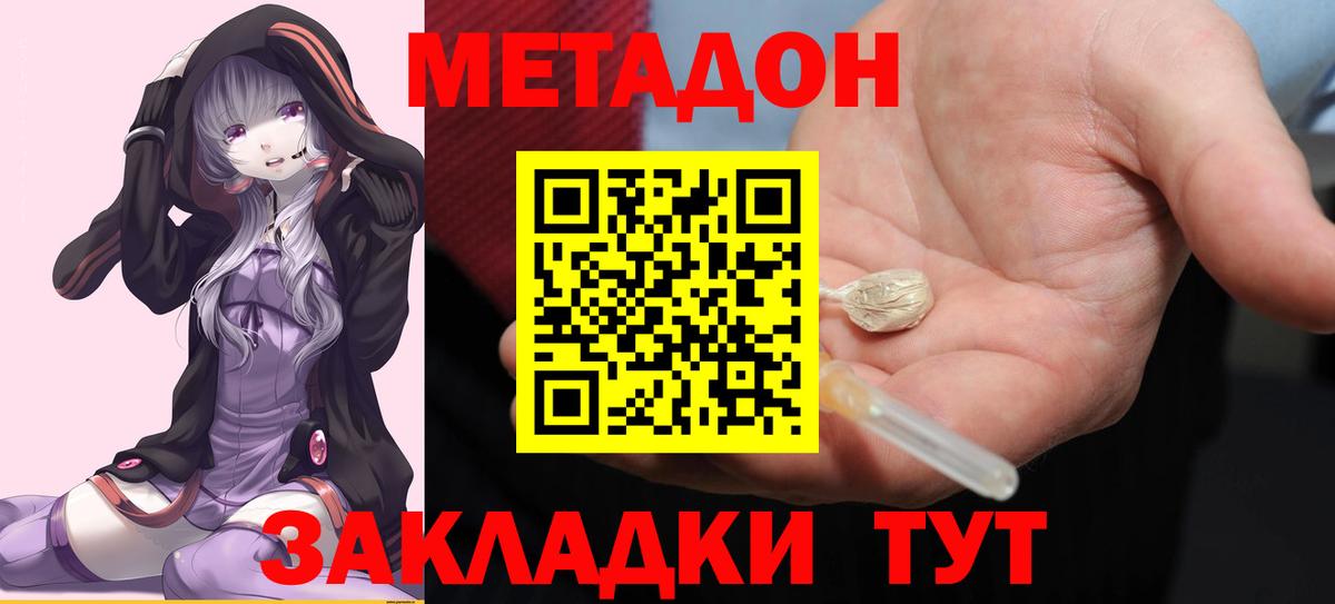 Метадон белоснежный  Вход с VPN  МЕТАДОН мёд  Карачаевск 