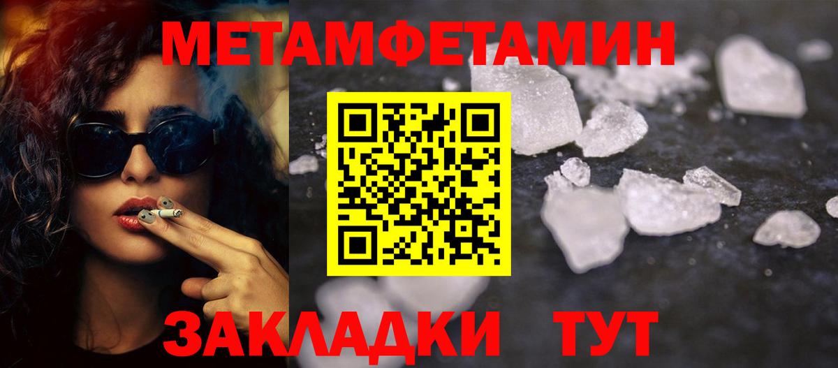 Карачаевск  Первитин кристалл  Вход с VPN 