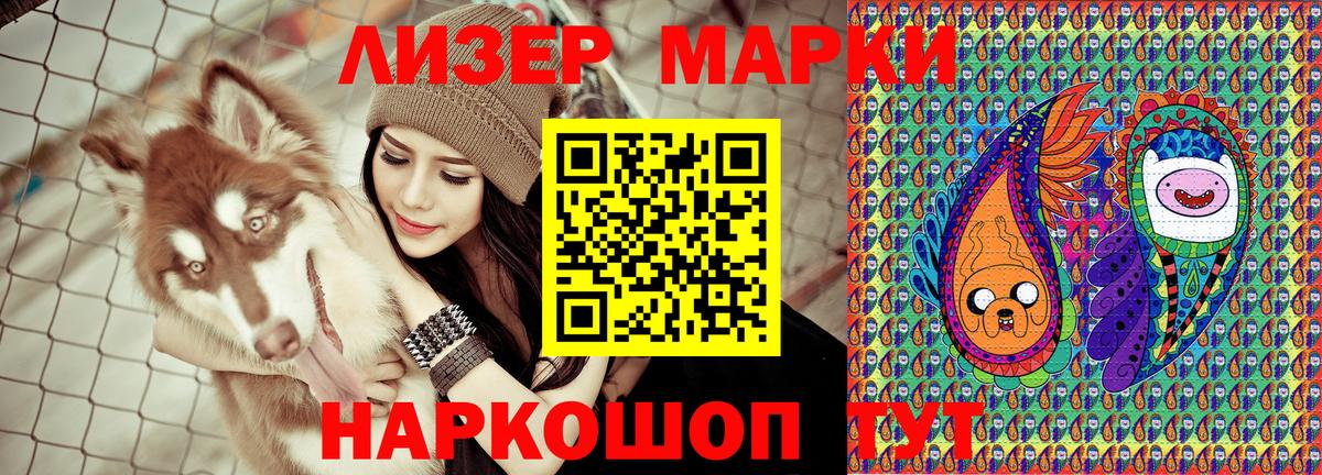 Марки N-bome 1,8мг  Вход с VPN  Карачаевск 