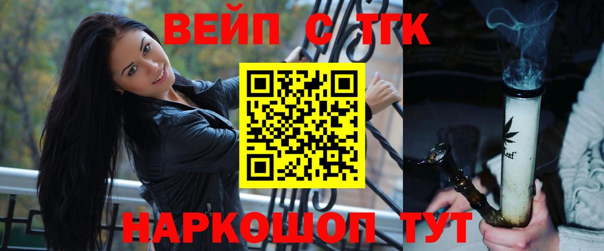 Дистиллят ТГК гашишное масло  Вход с VPN  наркошоп  Карачаевск 