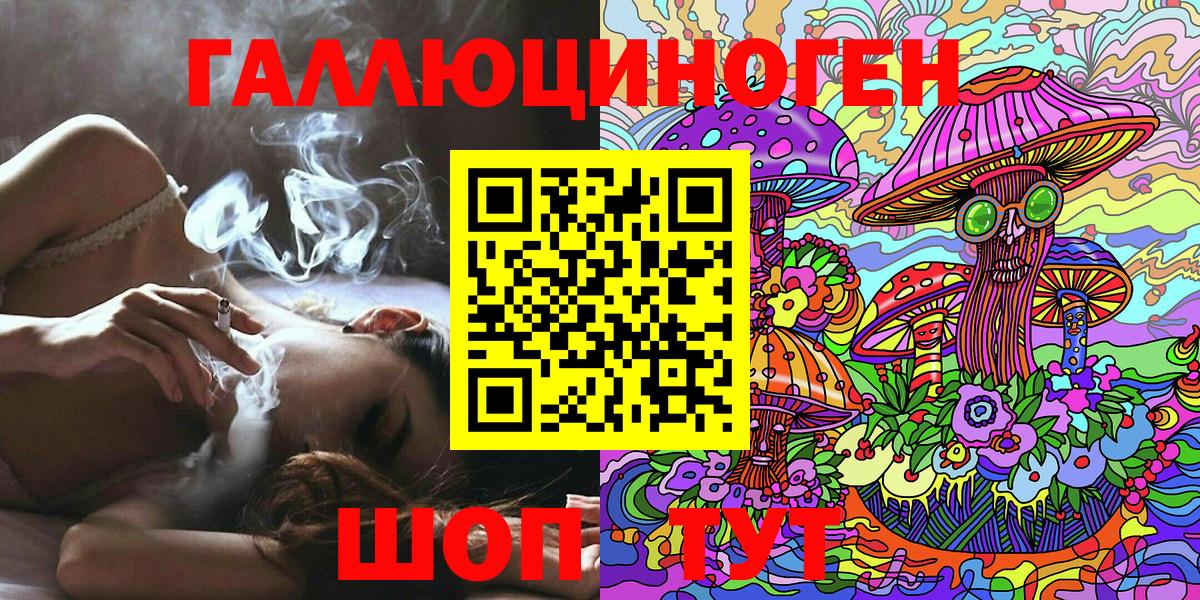 Псилоцибиновые грибы ЛСД  Галлюциногенные грибы Magic Shrooms  Карачаевск  Вход с VPN 